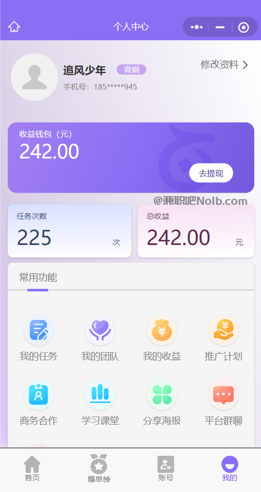 和县【赛扬有米】宝妈学生居家线上视频代发兼职平台,0撸赚米项目 第3张 和县【赛扬有米】宝妈学生居家线上视频代发兼职平台,0撸赚米项目 第3张