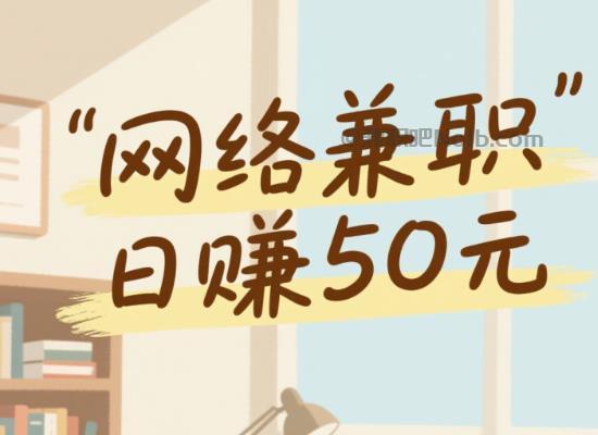和县线上居家工作适合找哪些兼职 第1张 和县线上居家工作适合找哪些兼职 第1张